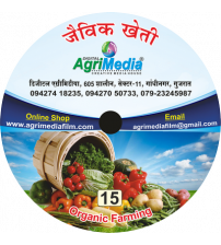 DIGITAL AgriMedia CD Hindi